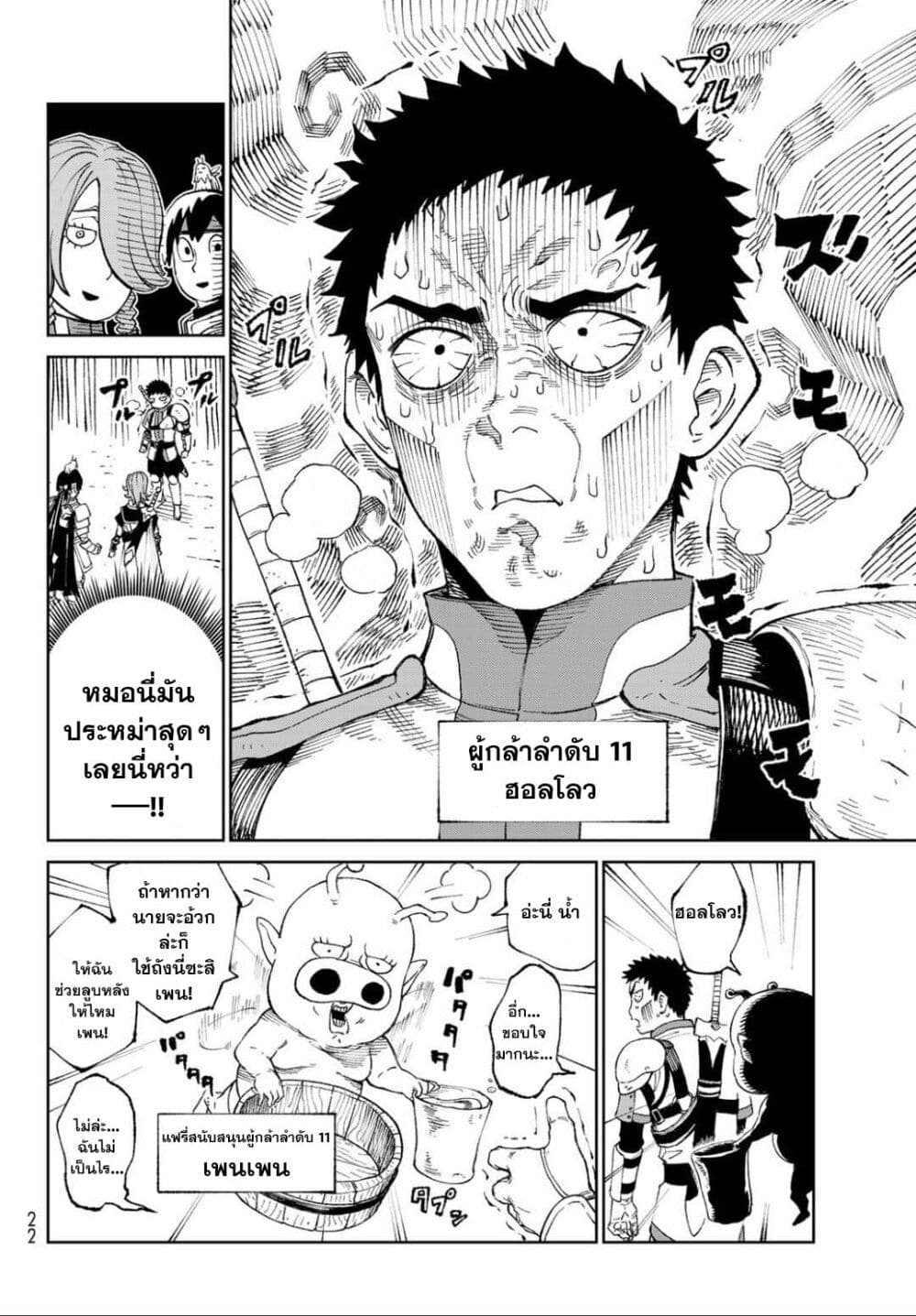 หน้า 11