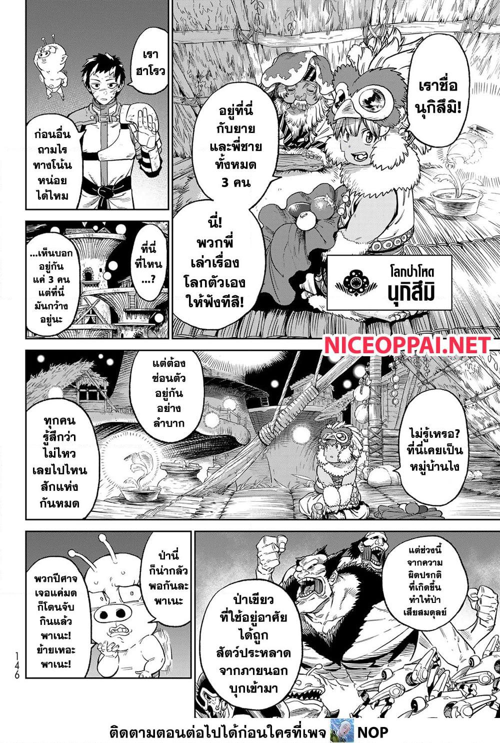 หน้า 8