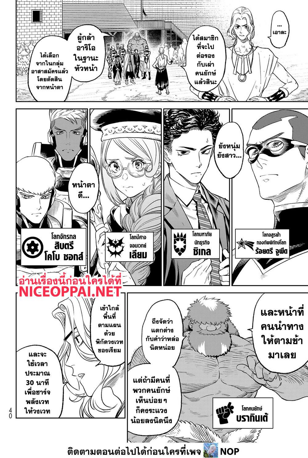 หน้า 8