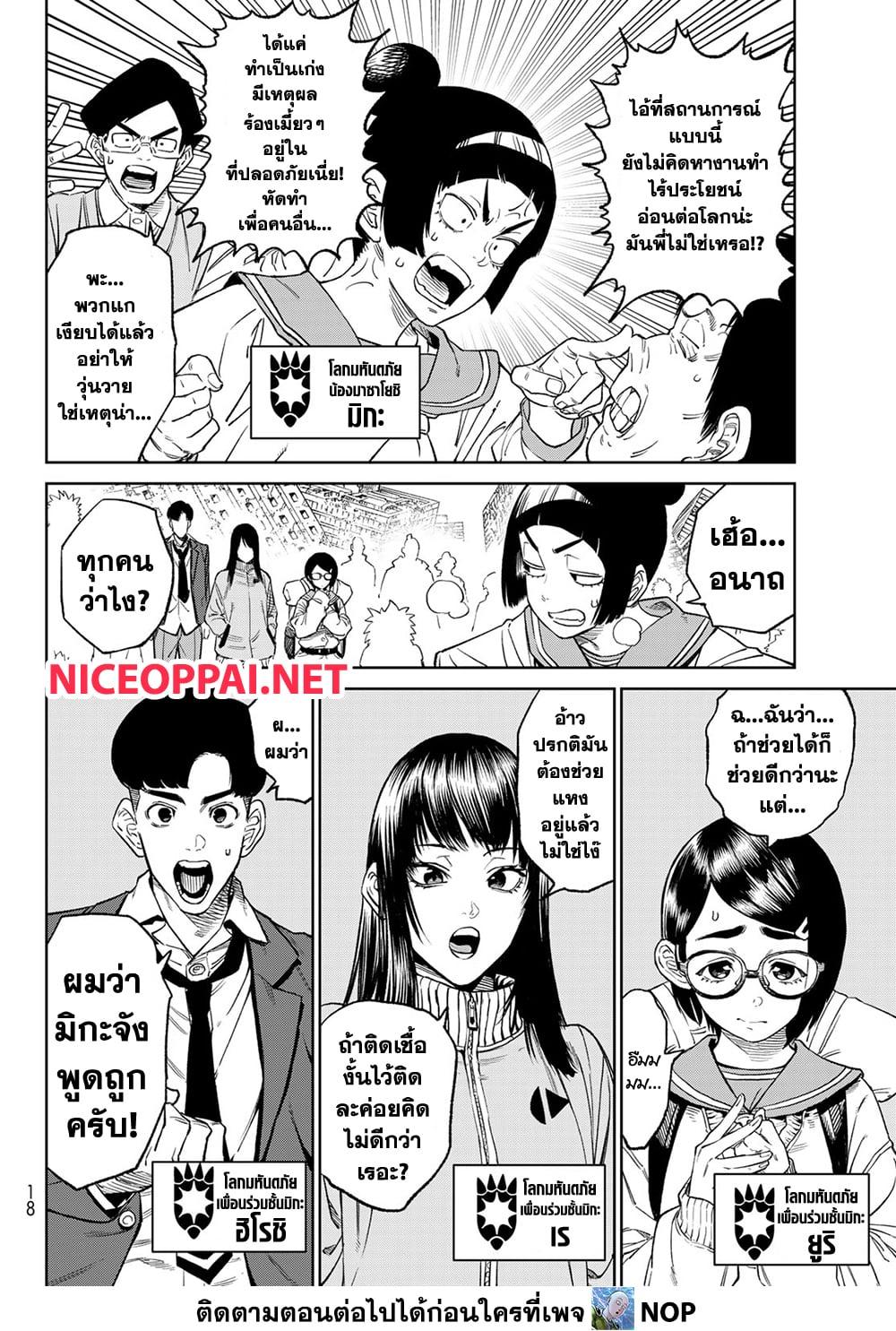 หน้า 8