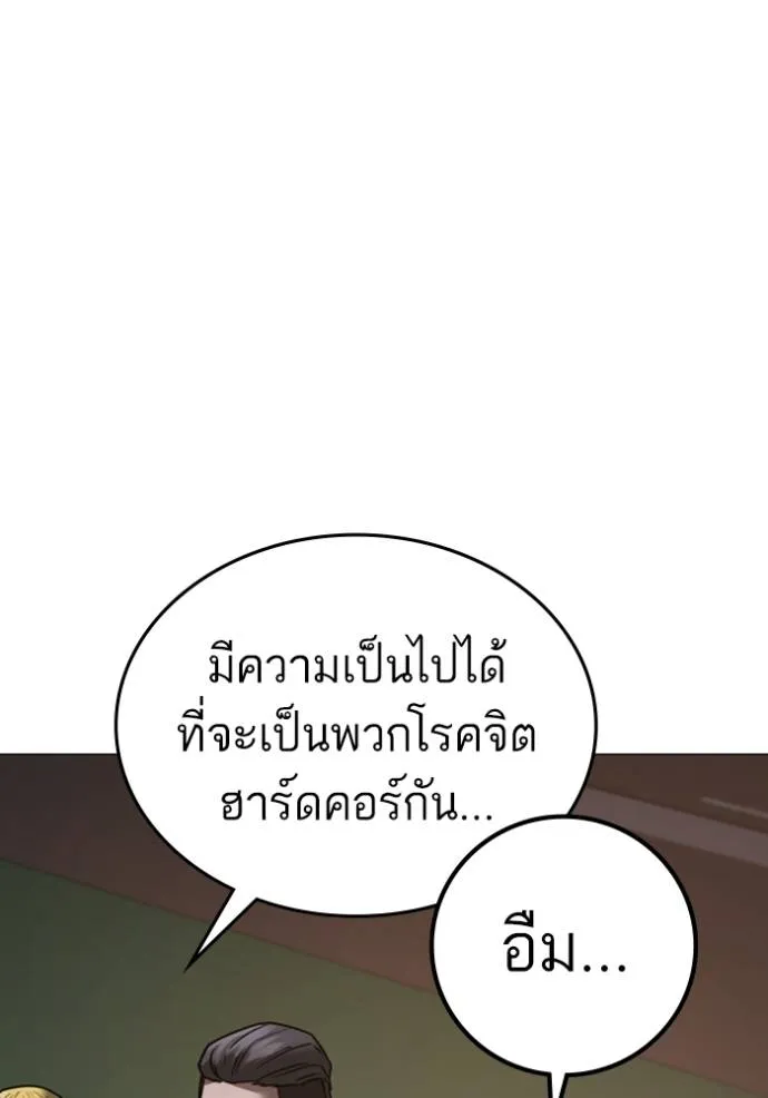 หน้า 197