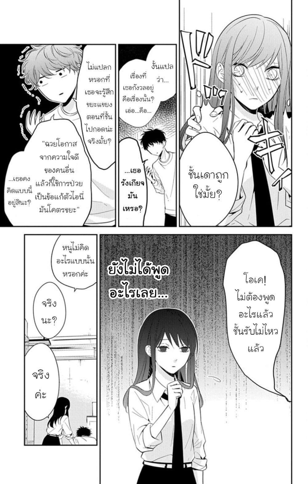 หน้า 9