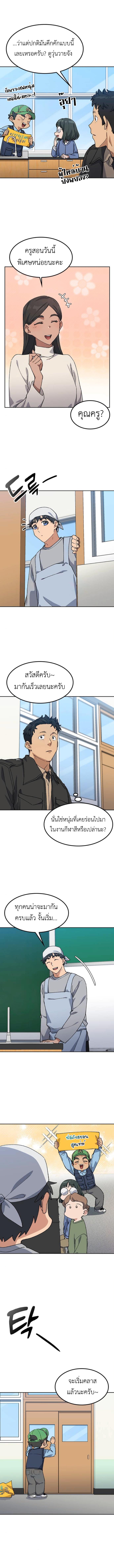 หน้า 8
