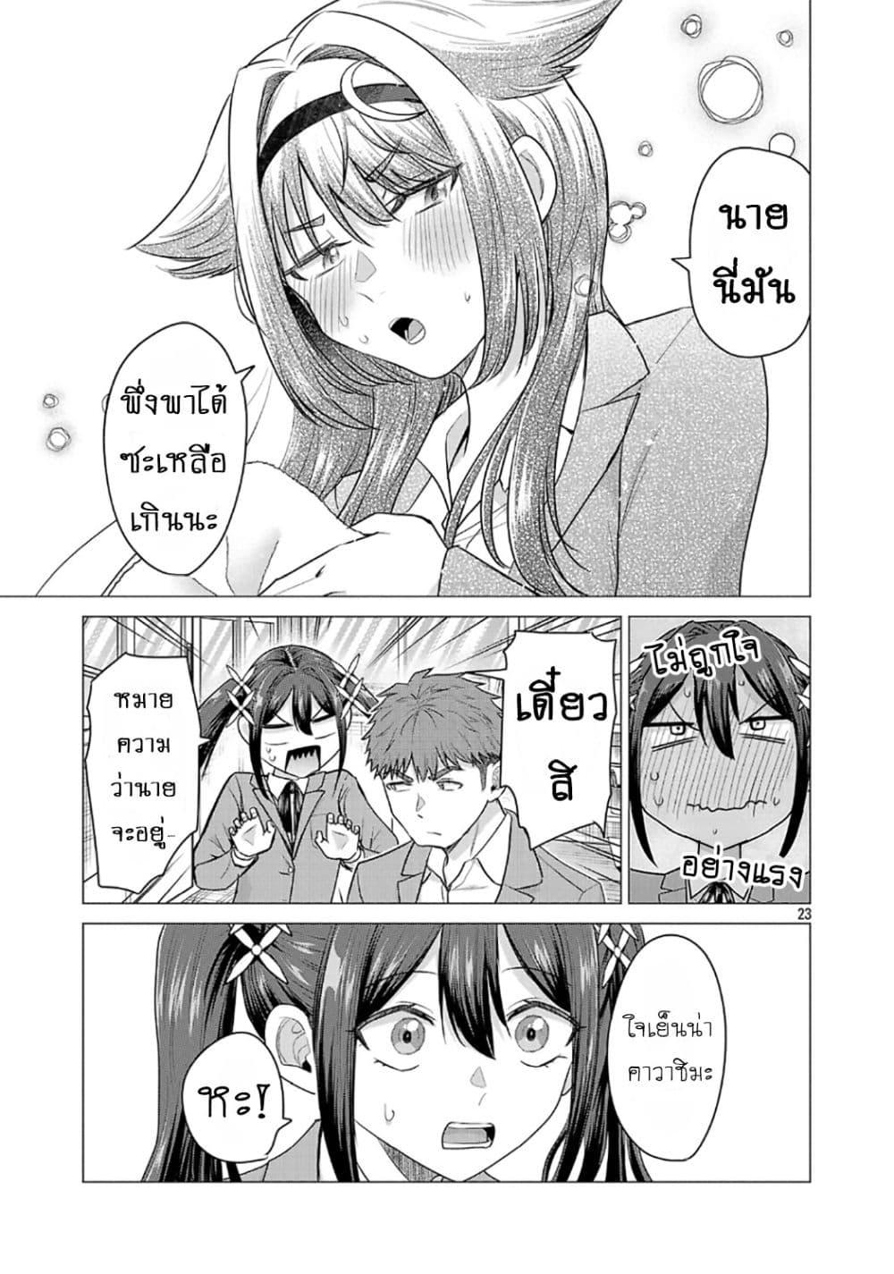 หน้า 23