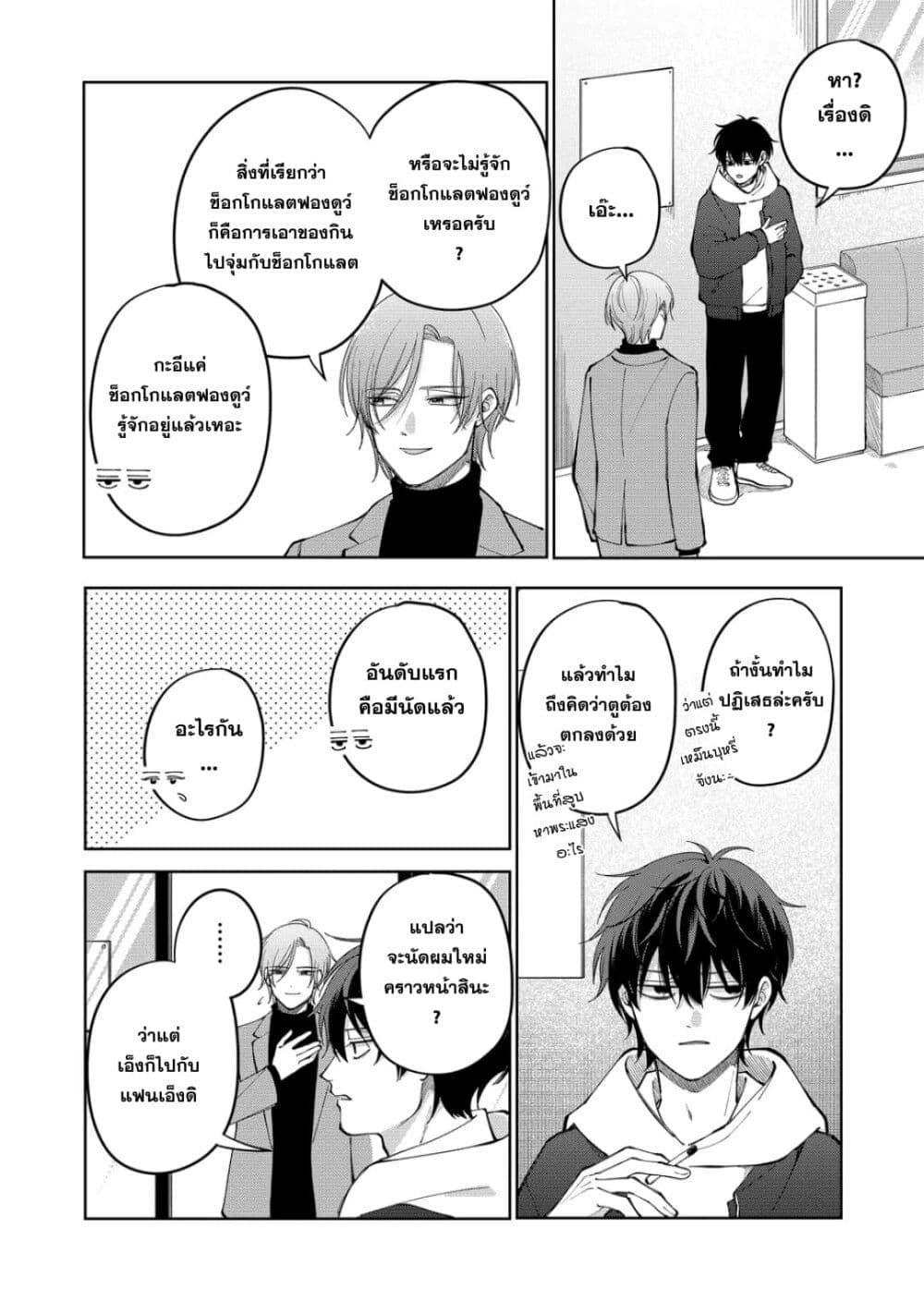 หน้า 2