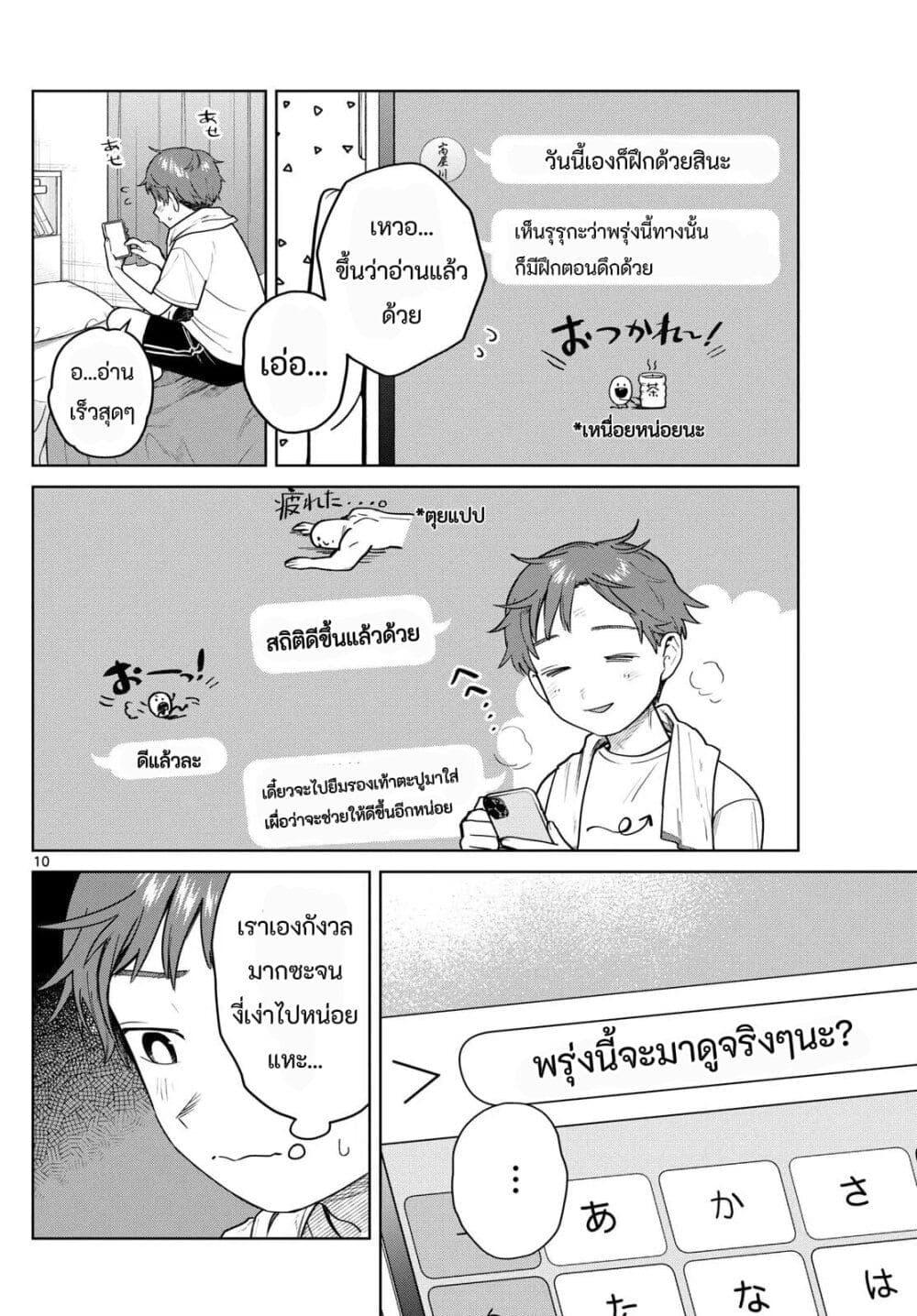 หน้า 10