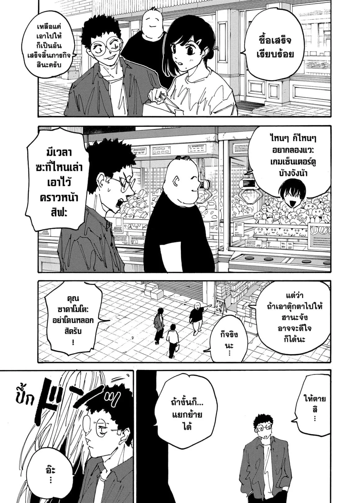 หน้า 17