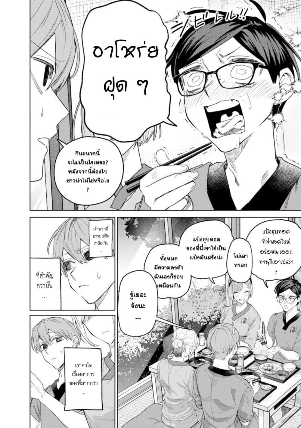 หน้า 2
