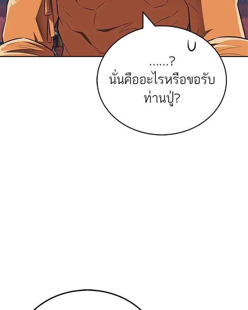 หน้า 143