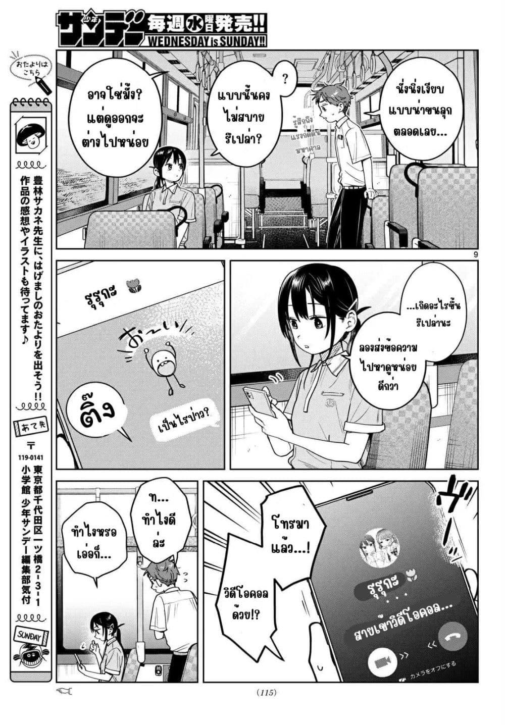 หน้า 9