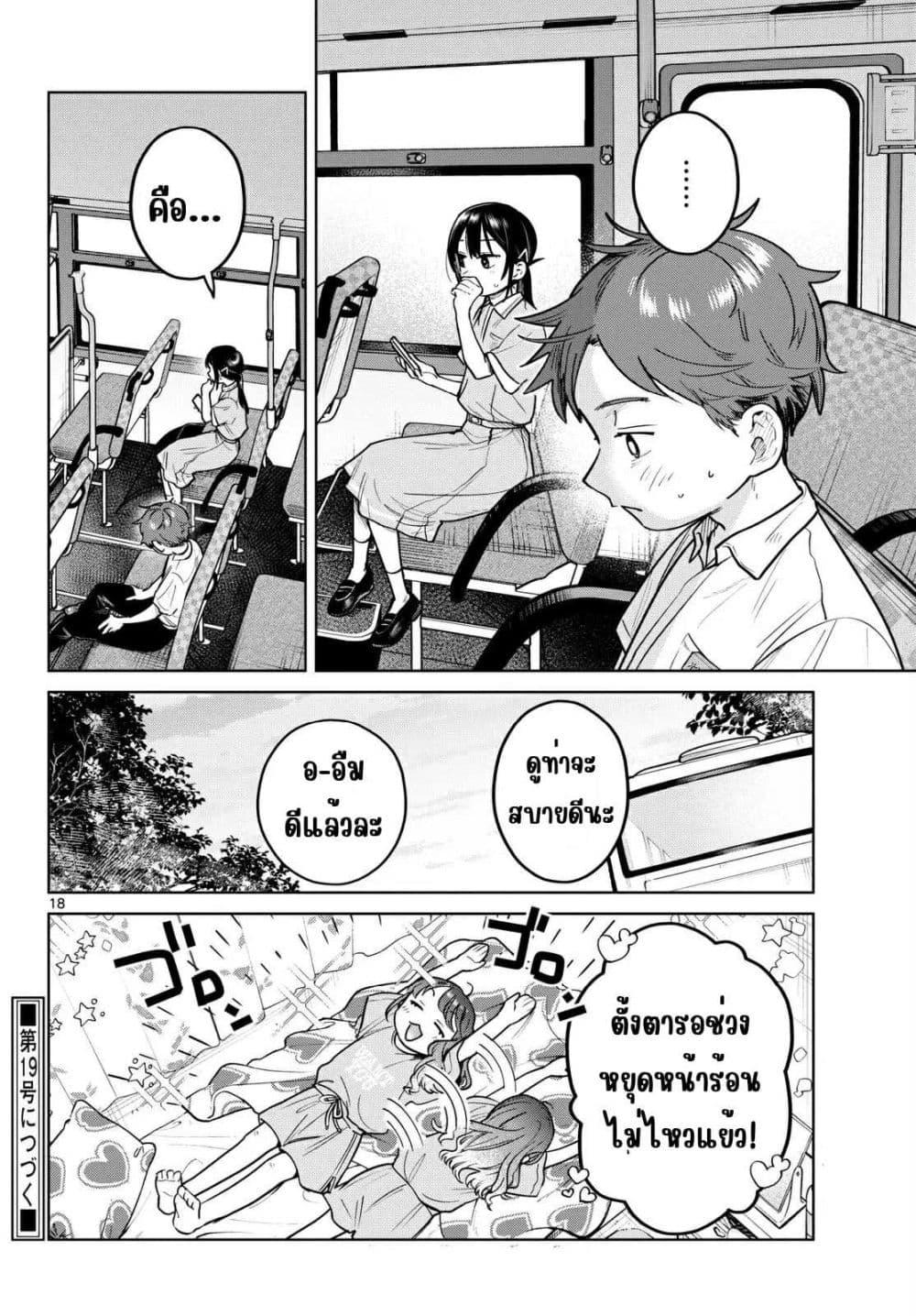 หน้า 18