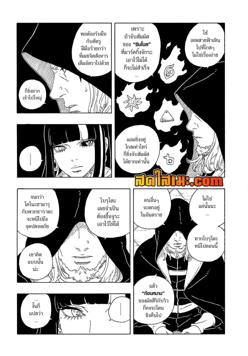 หน้า 23