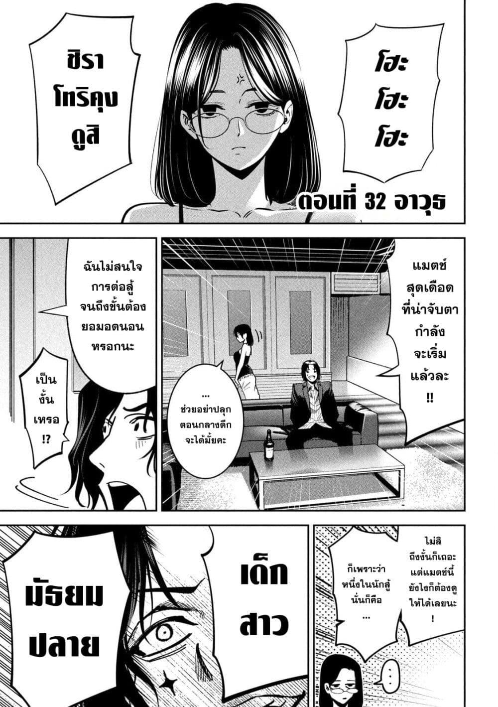 หน้า 3