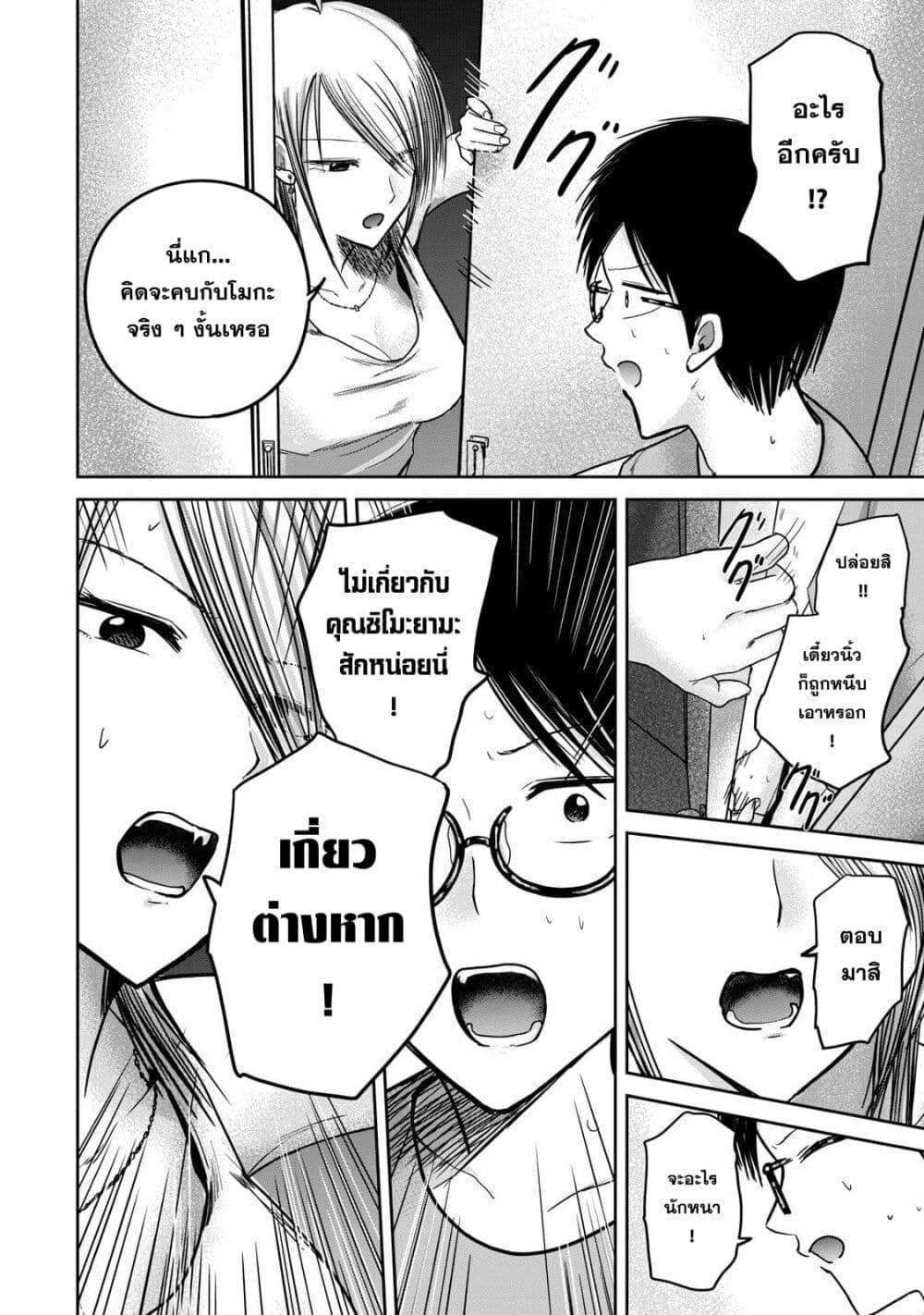 หน้า 2