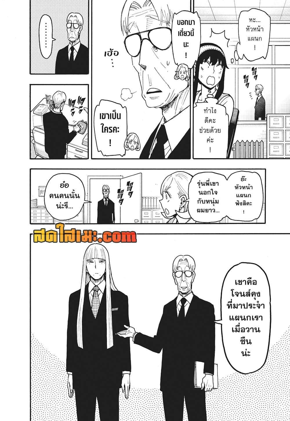 หน้า 2