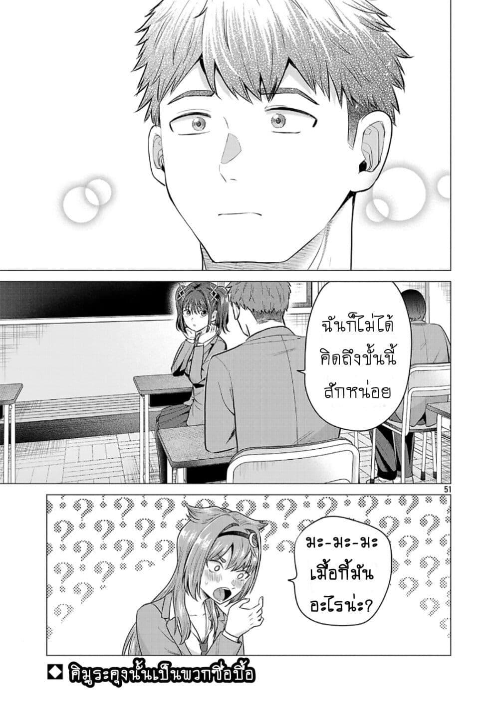 หน้า 51