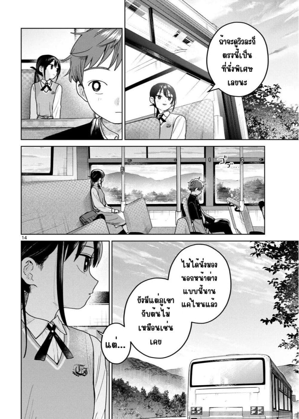 หน้า 14