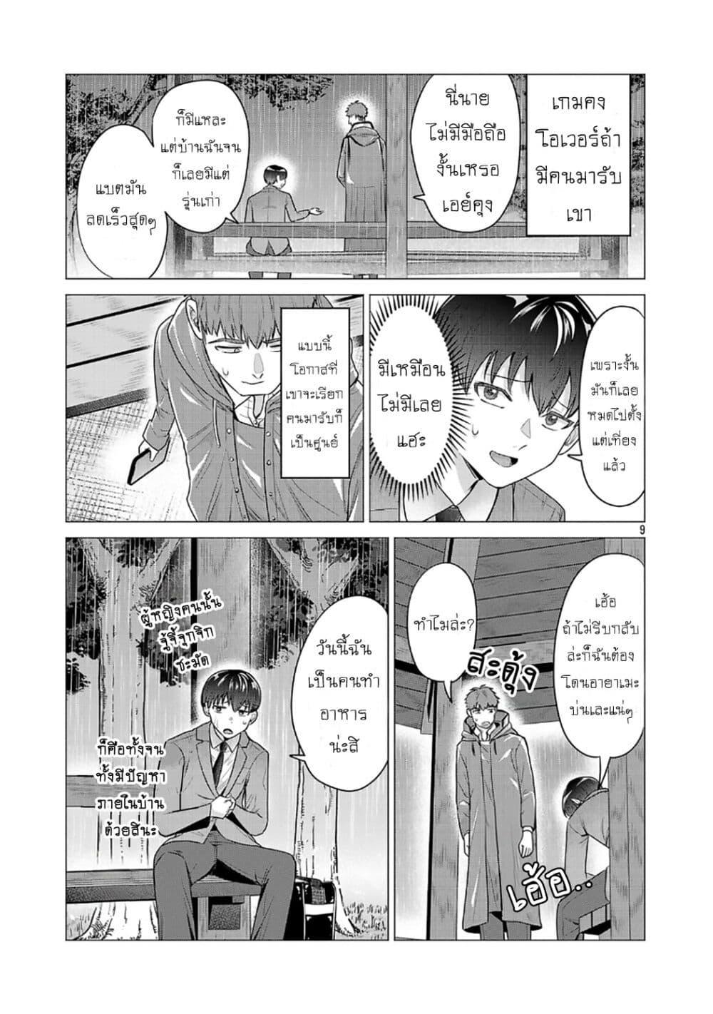 หน้า 9