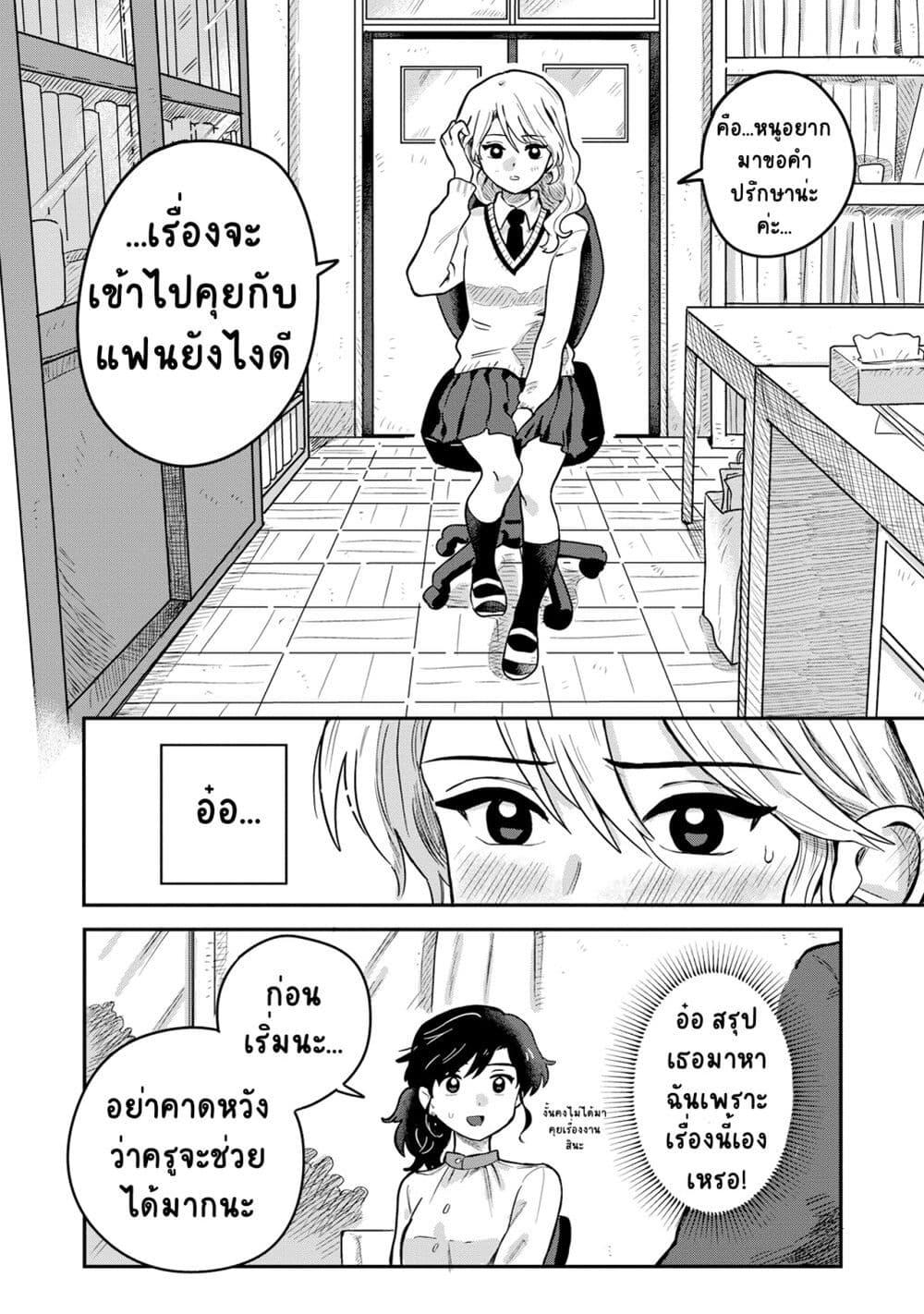 หน้า 2