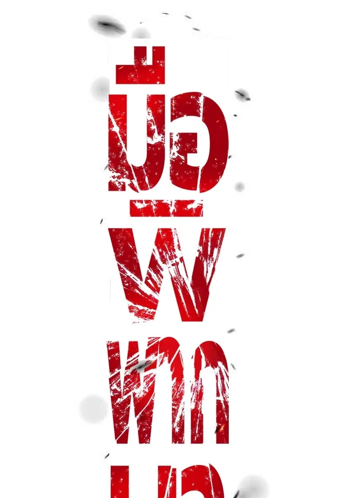 หน้า 70