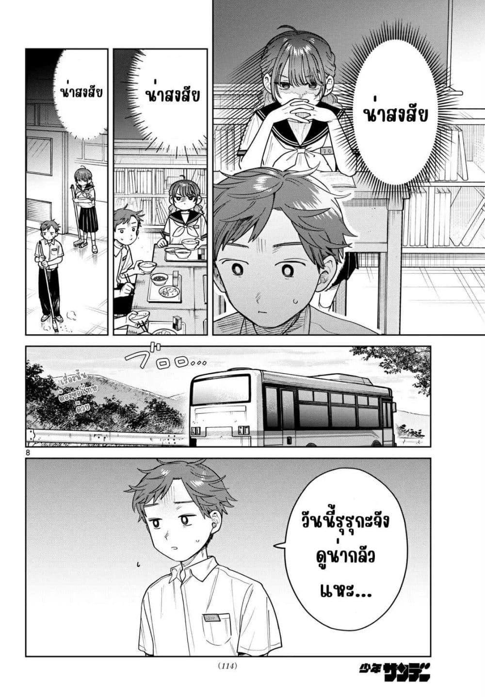 หน้า 8
