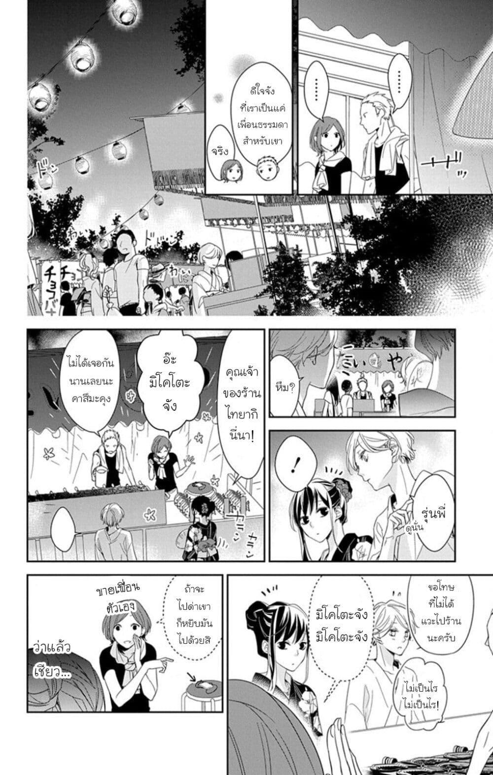 หน้า 14