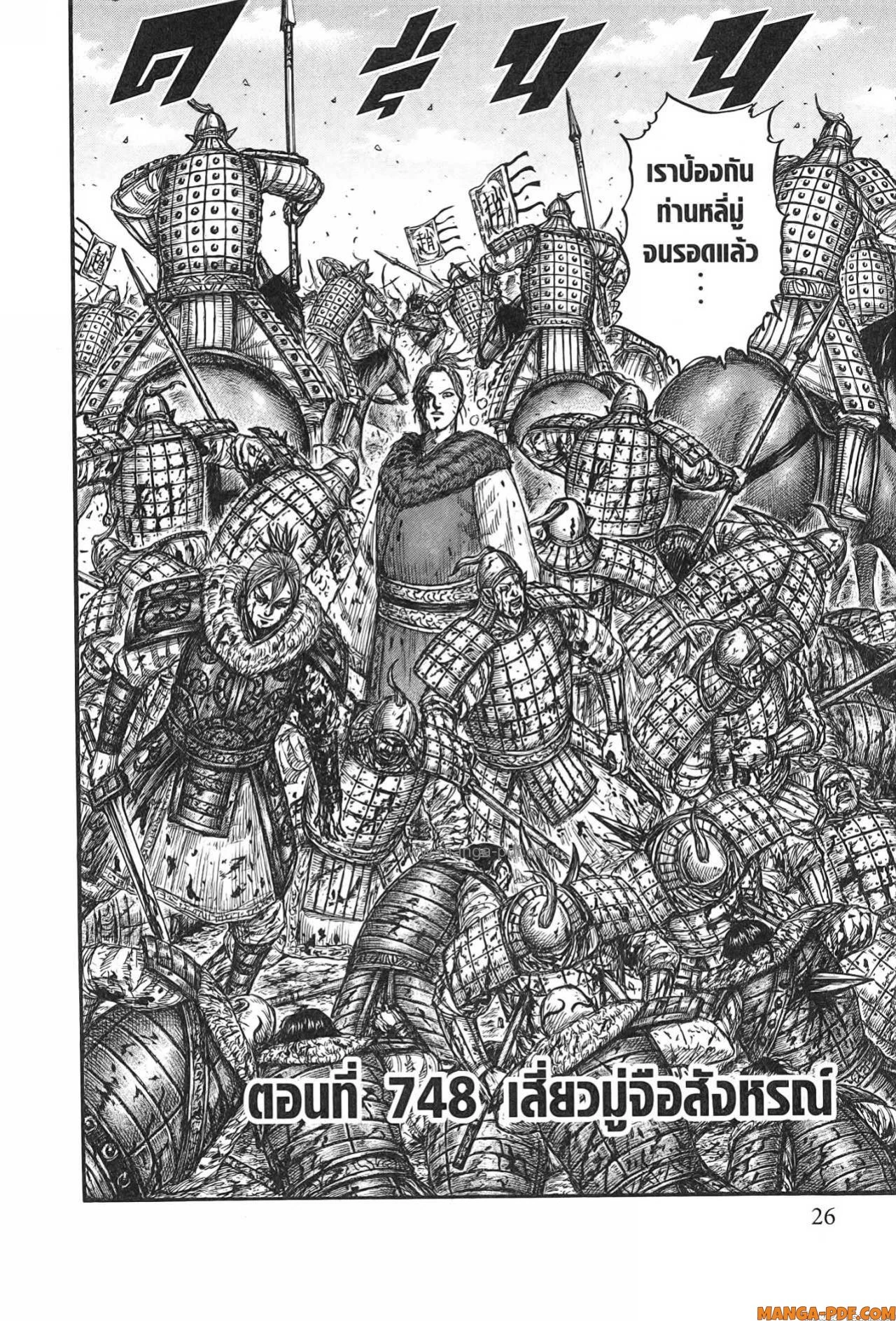 หน้า 2