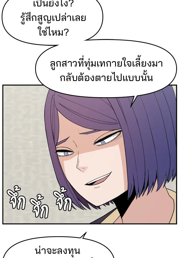 หน้า 86