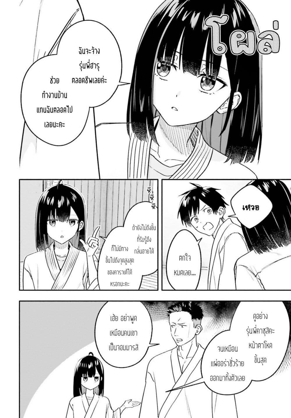 หน้า 12