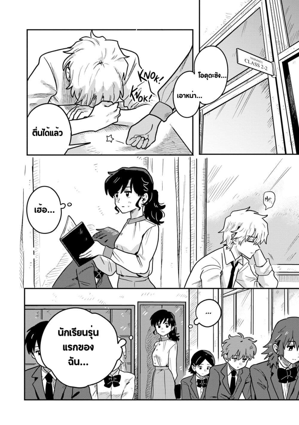 หน้า 9