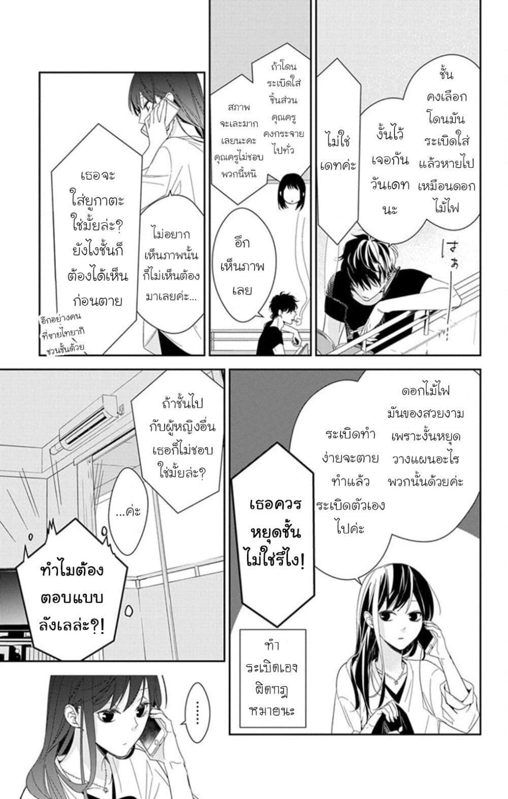 หน้า 3