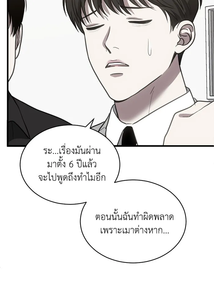 หน้า 77