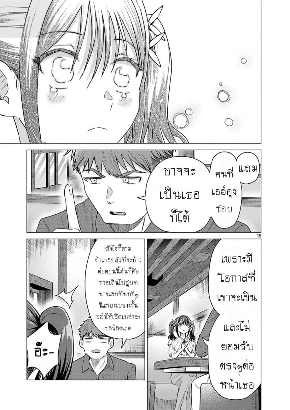 หน้า 19