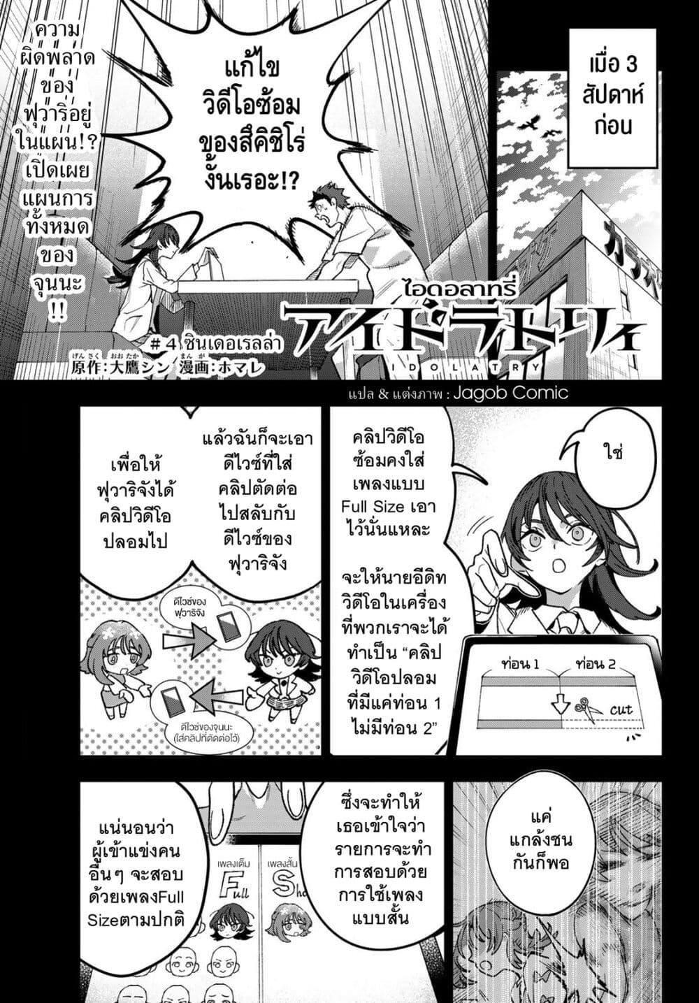 หน้า 2