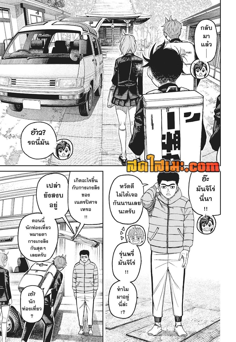 หน้า 9