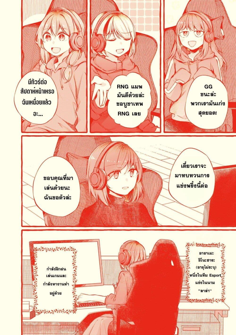 หน้า 2