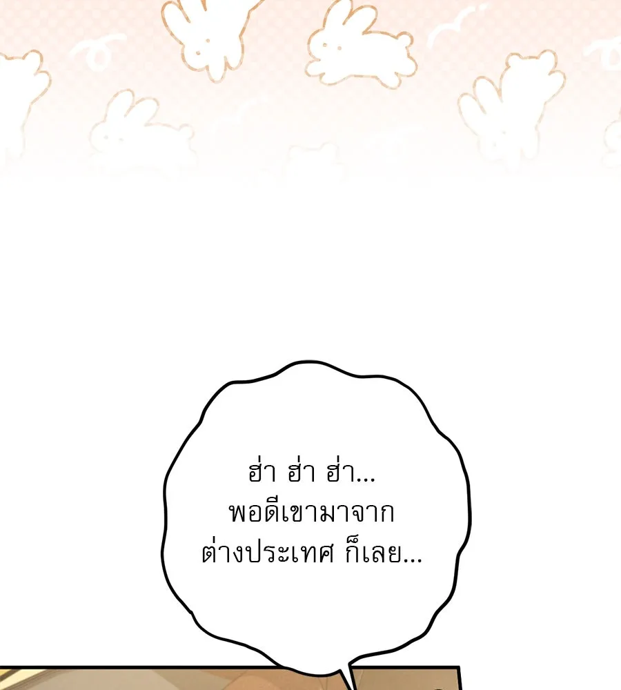 หน้า 103