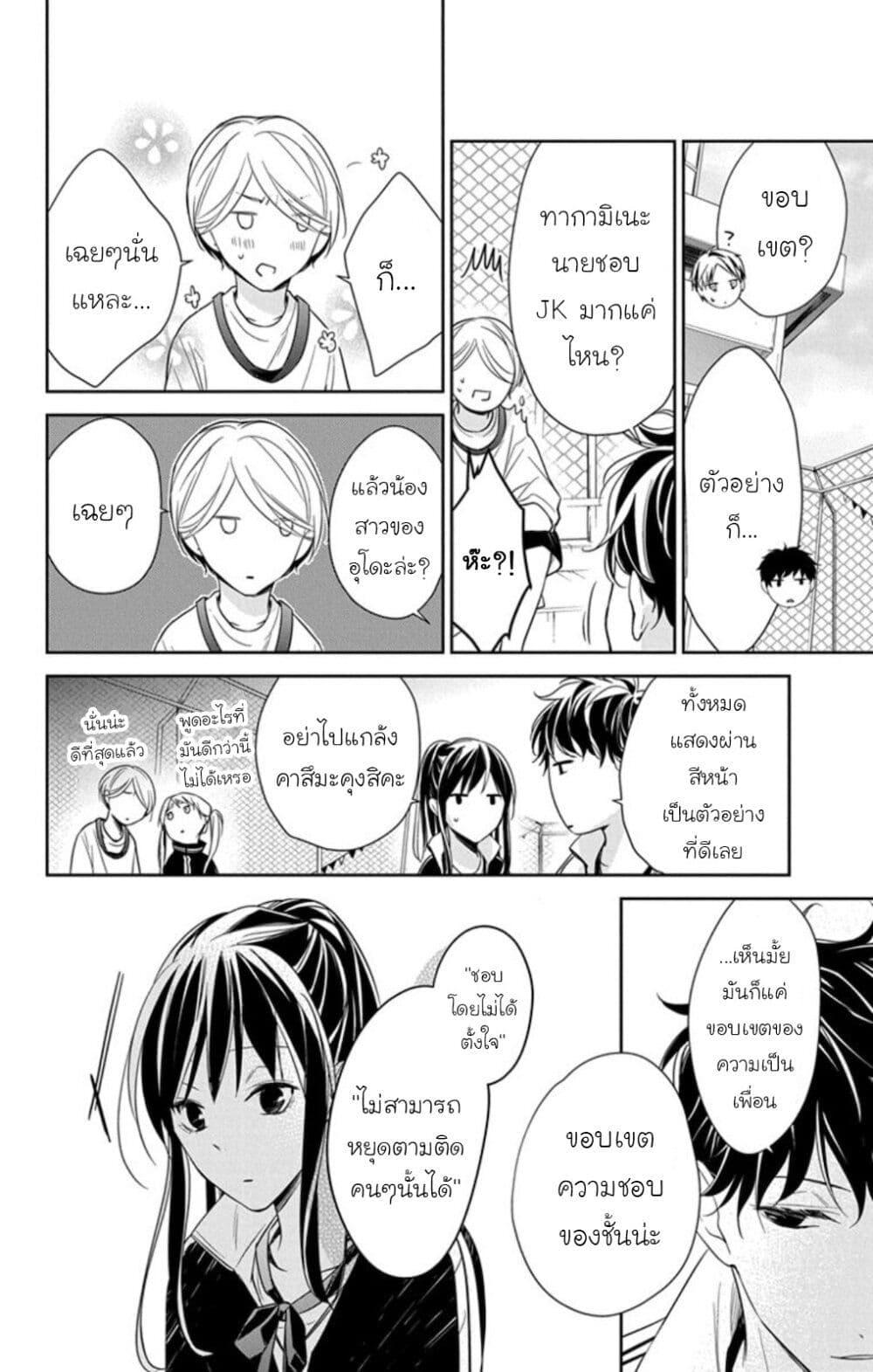 หน้า 12