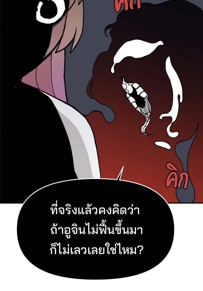 หน้า 113
