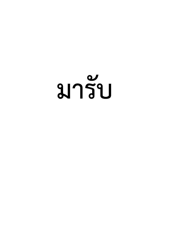หน้า 196