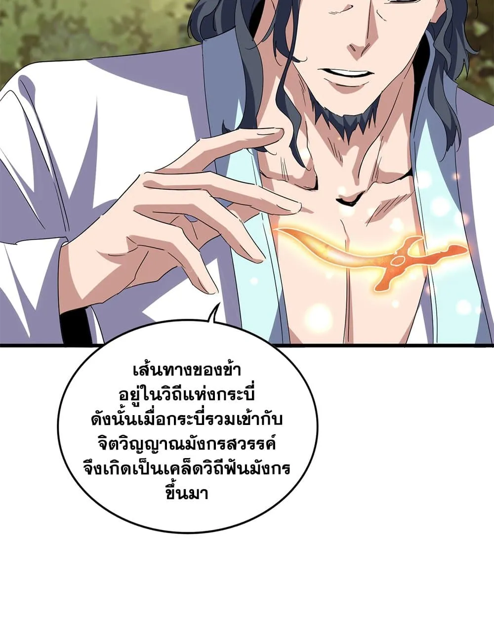 หน้า 54