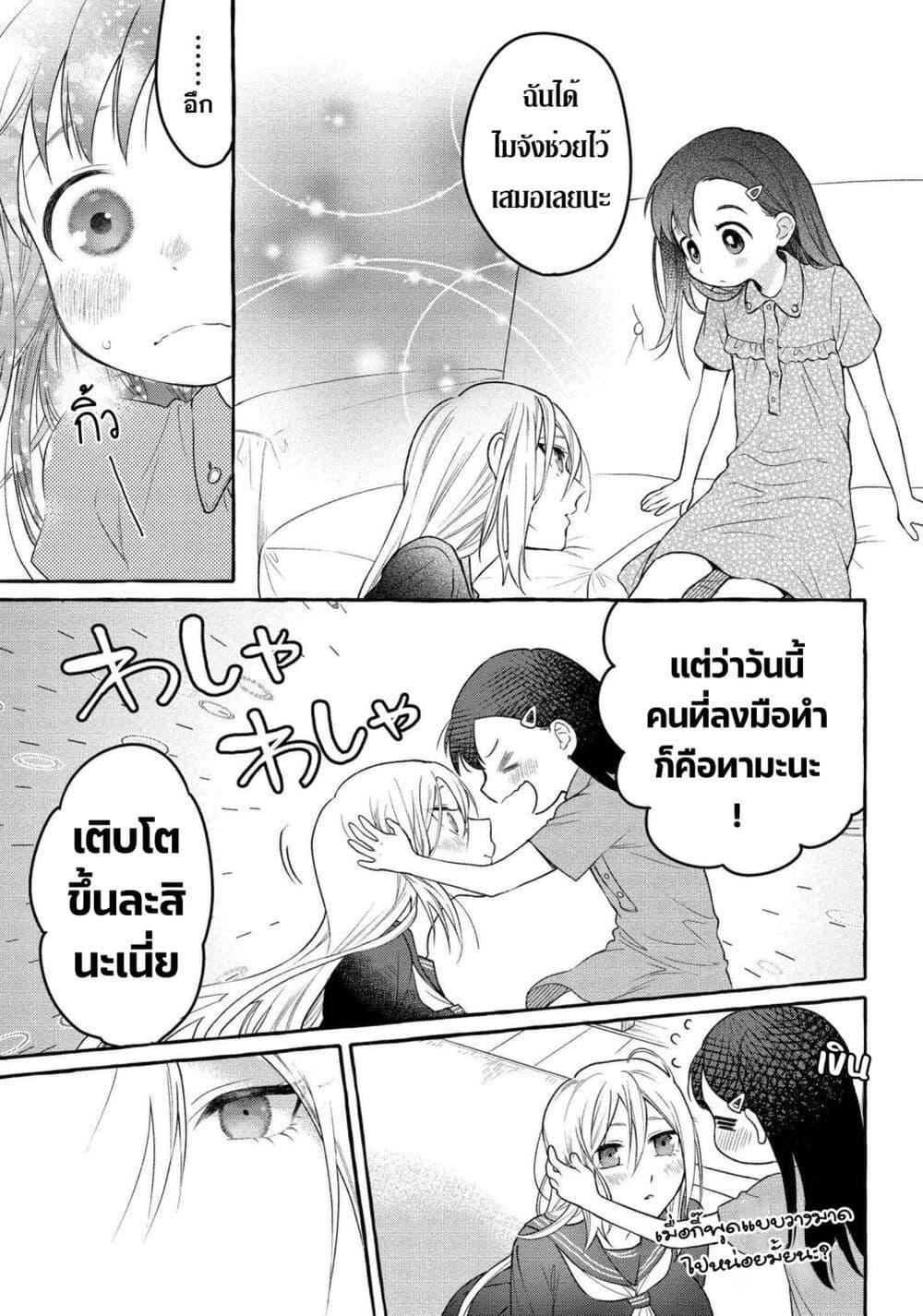 หน้า 29