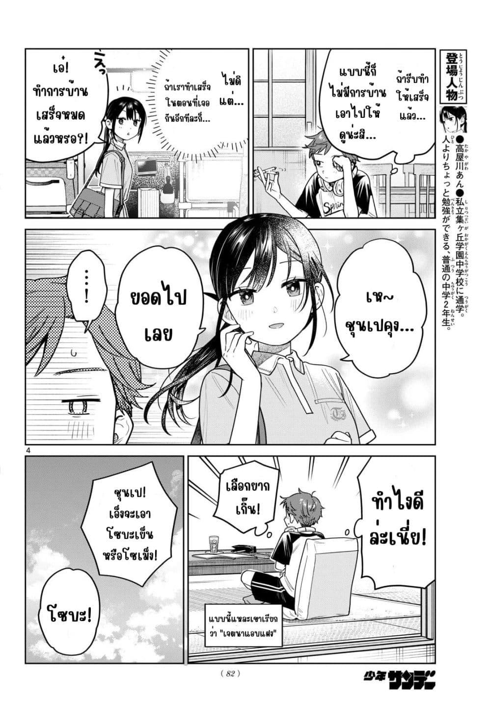 หน้า 4