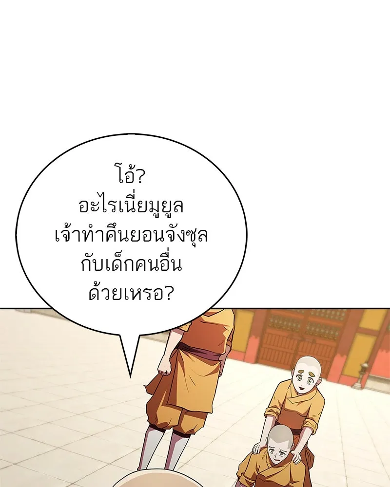 หน้า 79