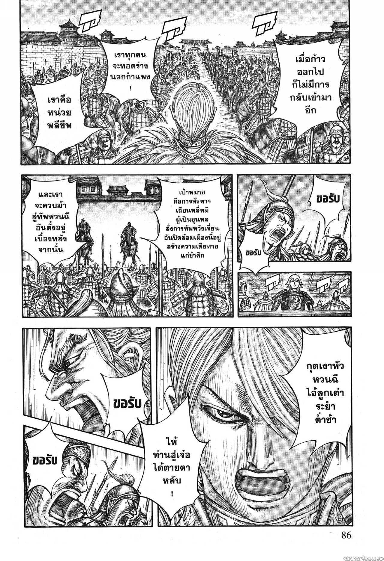 หน้า 2