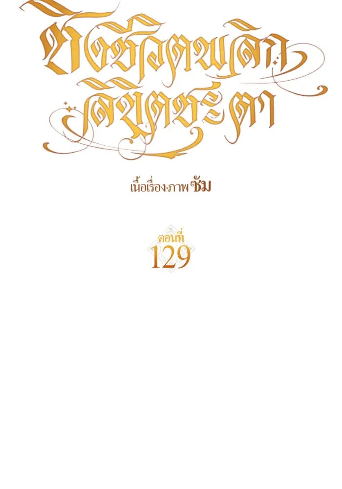 หน้า 134