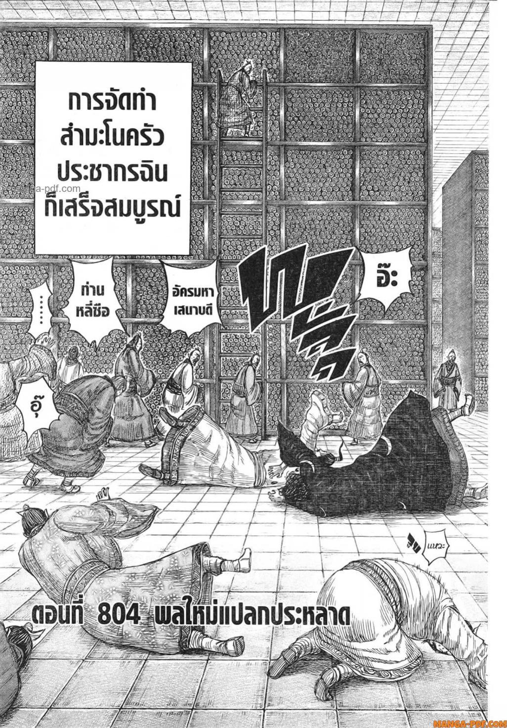 หน้า 2