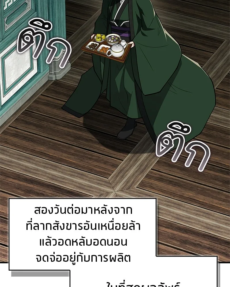 หน้า 77