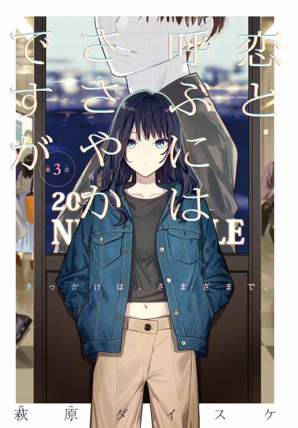 หน้า 3