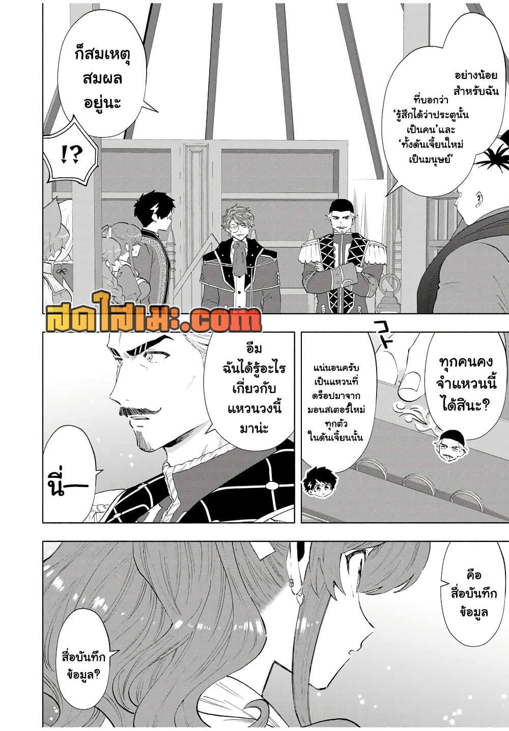 หน้า 2